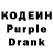 Codein Purple Drank Suhrob Ibrohim