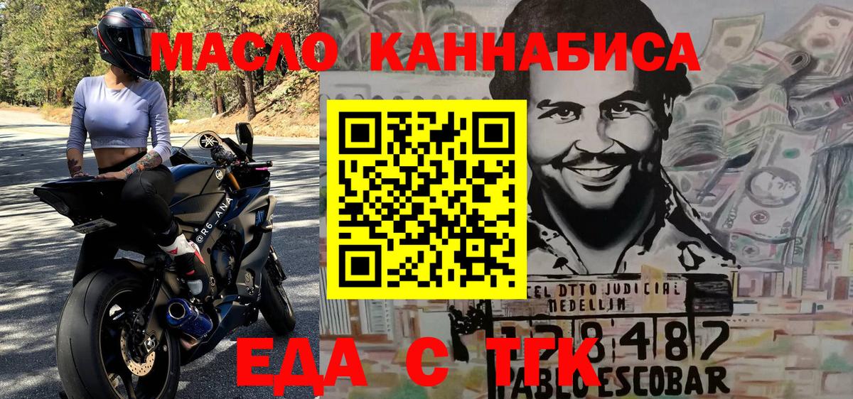 Кольчугино  Cannafood конопля  Вход с VPN 
