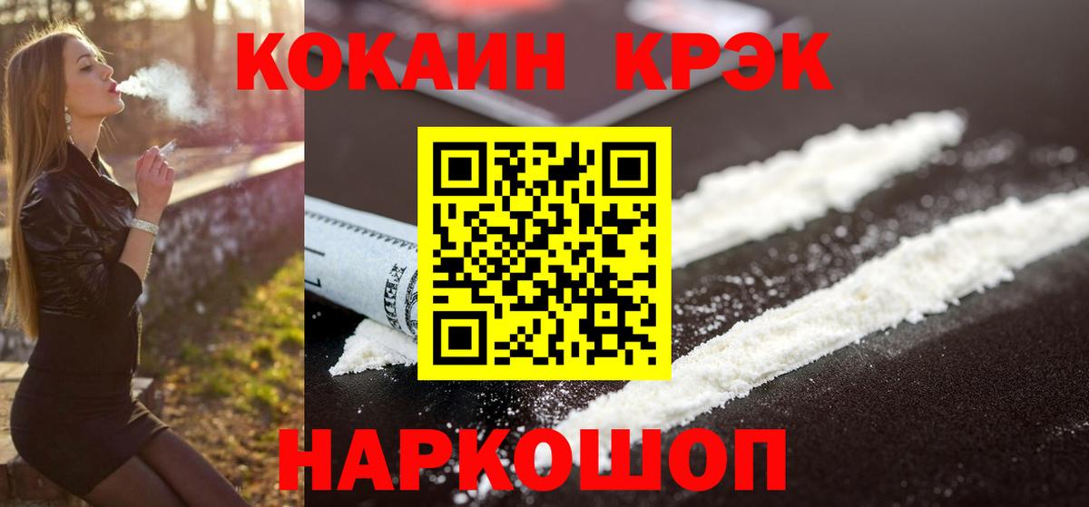 COCAIN 98%  Cocaine  Кольчугино  закладка  Вход с VPN 