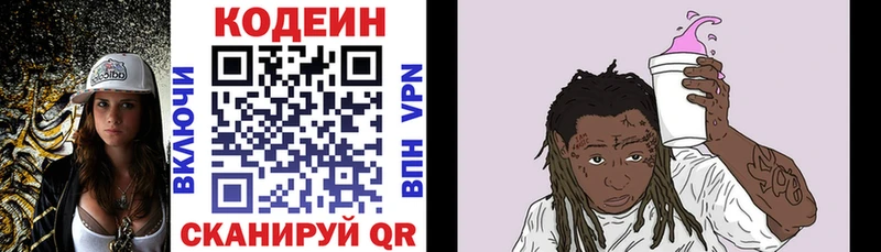 Codein напиток Lean (лин)  хочу наркоту  Кольчугино 