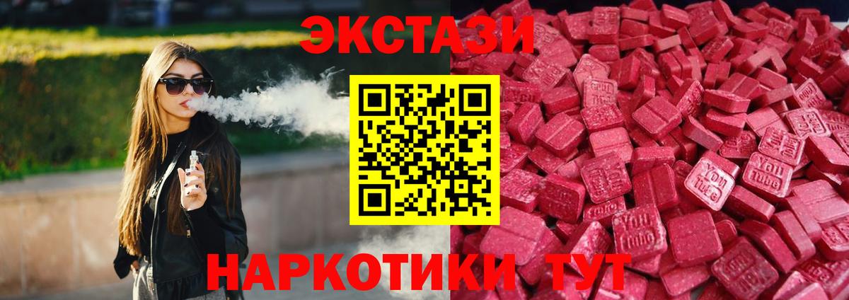 Кольчугино  Экстази mix  Вход с VPN  Экстази  Ecstasy DUBAI 