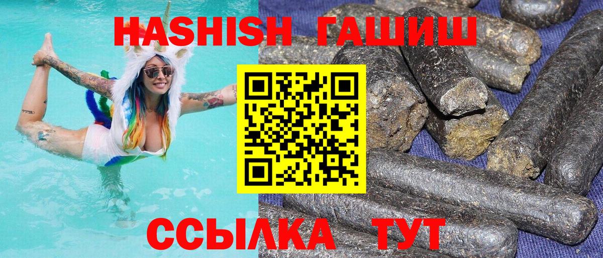 Гашиш 40% ТГК  Вход с VPN  Кольчугино  ГАШИШ  Гашиш гарик 