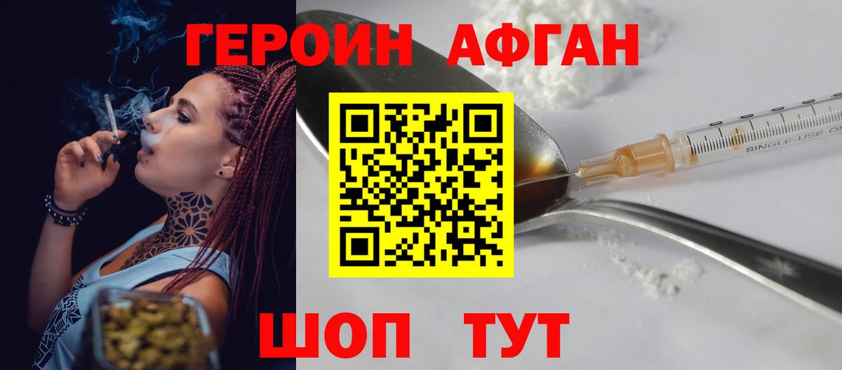 ГЕРОИН белый  Вход с VPN  Кольчугино 
