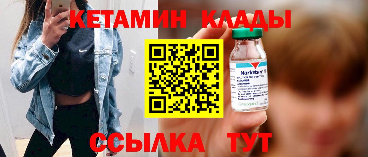 Кетамин VHQ  КЕТАМИН ketamine  Вход с VPN  блэк спрут как войти  Кольчугино 