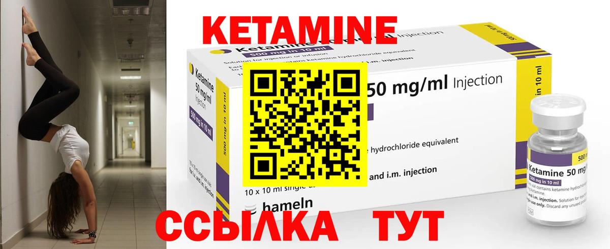 Кетамин VHQ Кольчугино