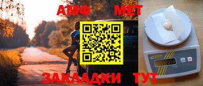 мет Наро-Фоминск