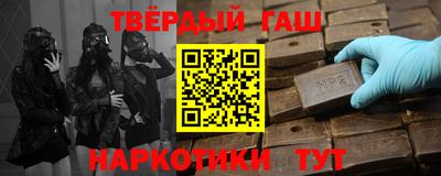 гашишное масло Моздок