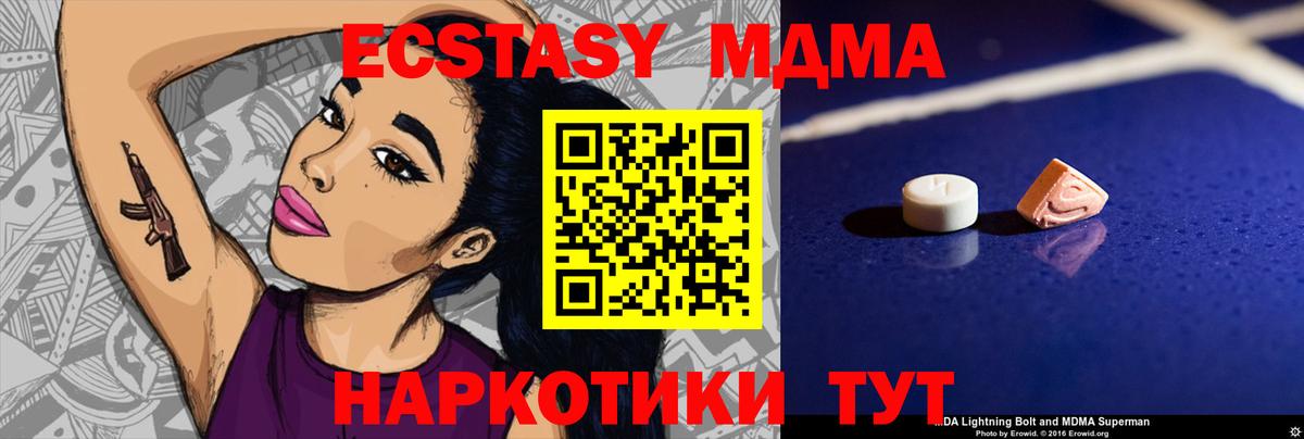 Кольчугино  MDMA VHQ  MDMA молли  Вход с VPN 