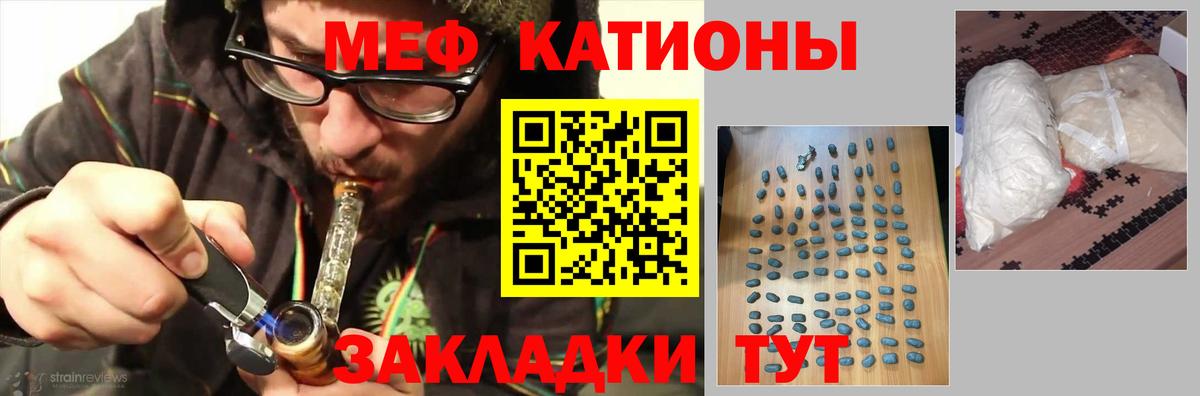 Мефедрон кристаллы Кольчугино