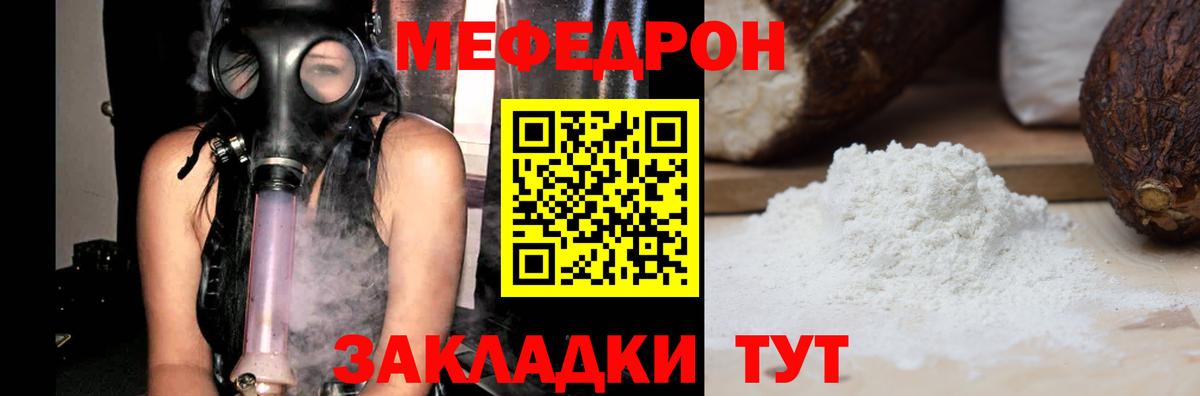 МЕФ  Меф мяу мяу  Вход с VPN  Кольчугино  МЕФ mephedrone 