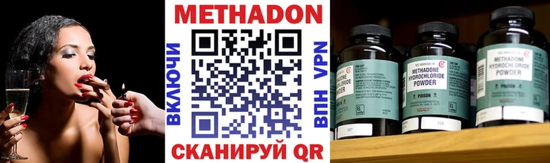 наркота  это формула  МЕТАДОН methadone  Кольчугино 