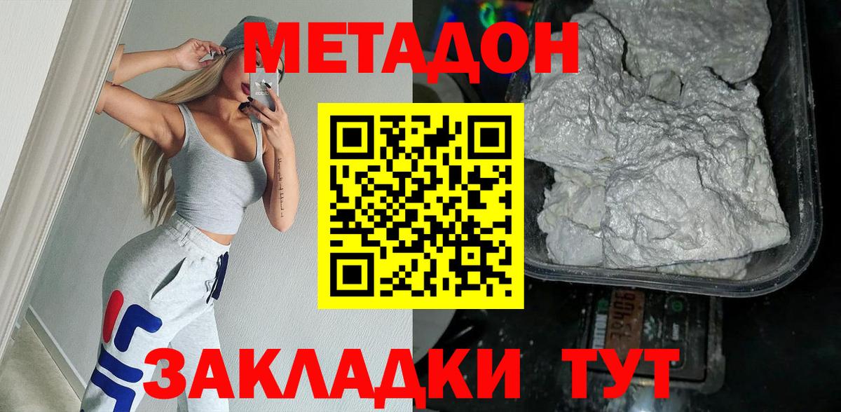 Кольчугино  Метадон белоснежный  Вход с VPN 