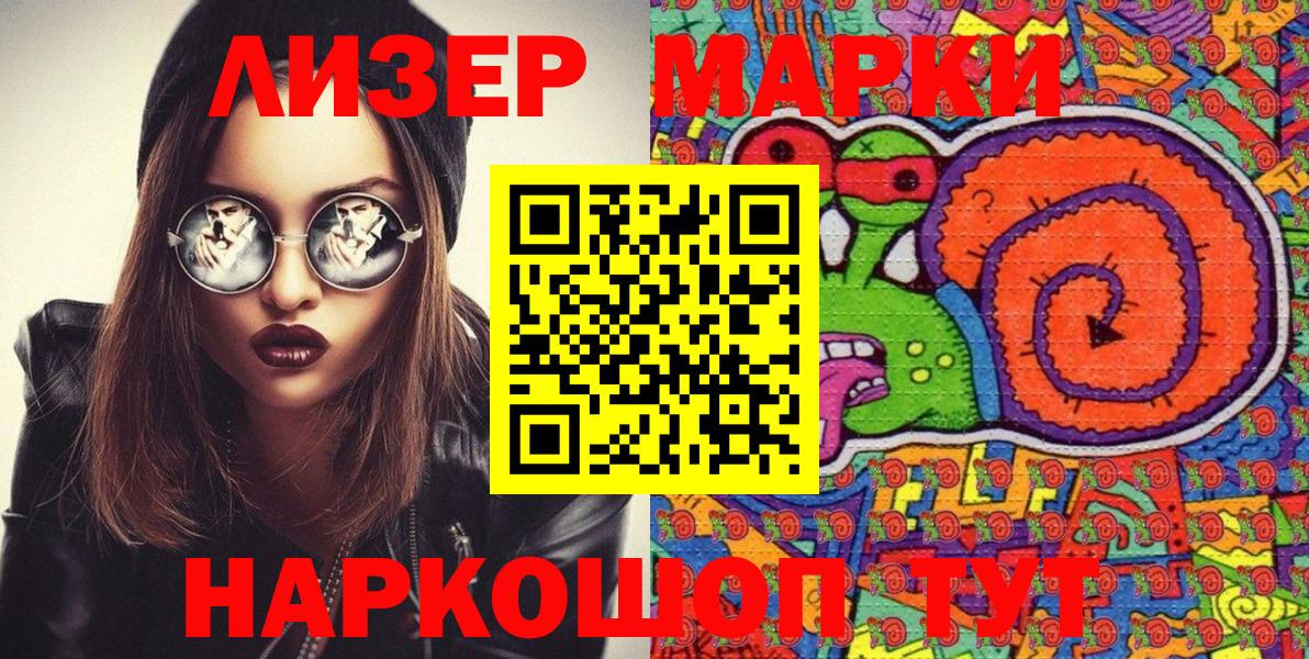Кольчугино  Марки NBOMe 1500мкг  Вход с VPN 